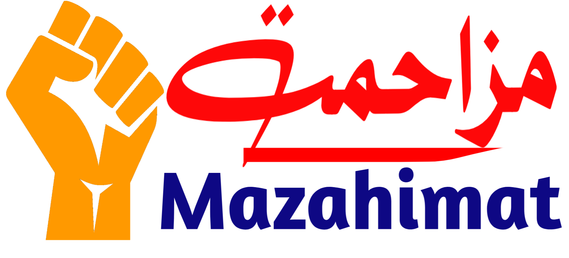 Mazahimat