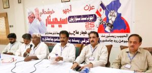 ڄامشورو ۾ ايس ٽي پي جو اچو تہ سنڌ سنواريون جي سري ھيٺ سيمينار